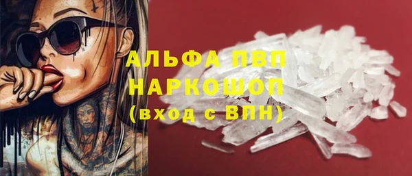 альфа пвп Горняк