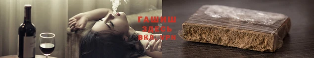 гашиш Горно-Алтайск