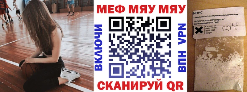 МЯУ-МЯУ VHQ  shop как зайти  Серпухов  купить  цена 