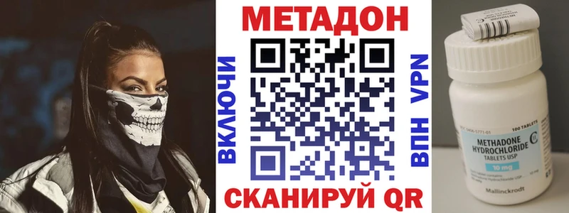 МЕТАДОН кристалл  купить наркотики цена  Серпухов 